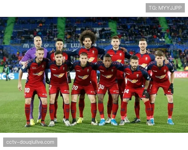 奥萨苏纳38分，中游位置稳固但欧战机会渺茫